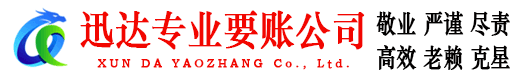 新会要债公司