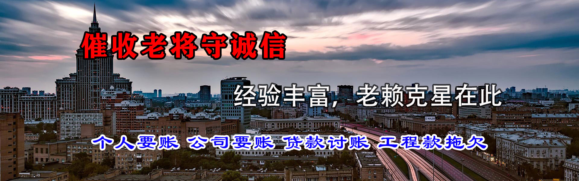 新会清债公司